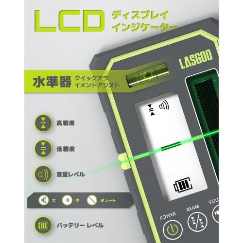 LasGoo LG-REC03 Laser Level Detector, Laser Receiver for Pulse Mode Line Lasers, 50m Working Range, Backlit Dual LCD Display, Adjustable Speaker, Bubb