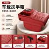 Multifunctional Car Armrest Pad Center Console Box Cover With Tissue Box Cup Holder Side Pocket