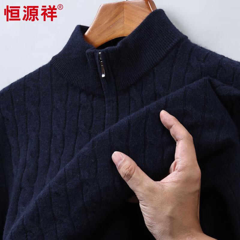 Hengyuanxiang Men's 95%+ Cashmere Half-Zip Mock Neck Jacquard Sweater