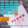 ZISIZ Transparent PE Self-Sealing Bag