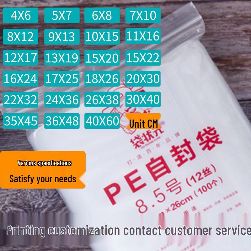 ZISIZ Transparent PE Self-Sealing Bag