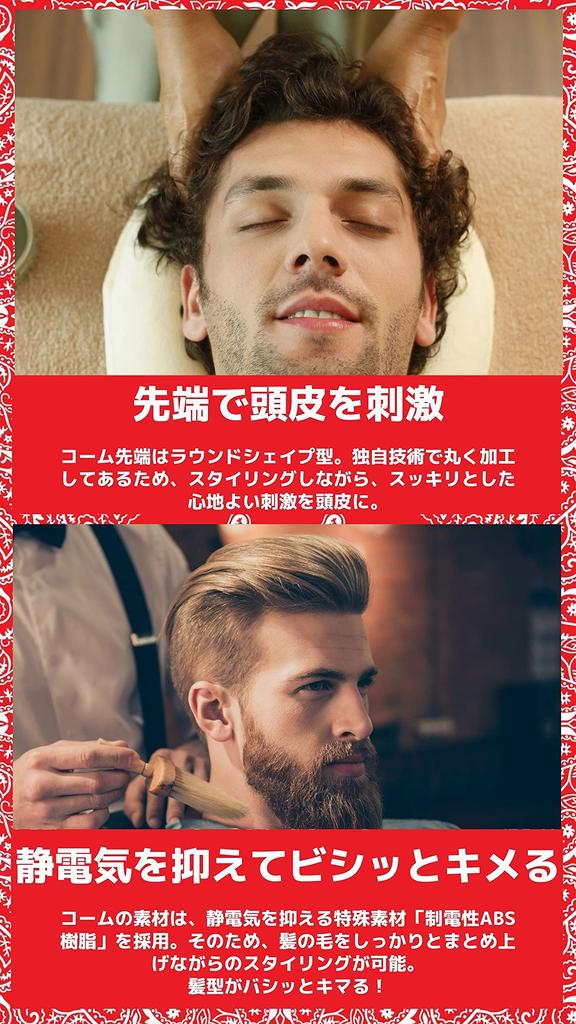 BABLO POMADE Grooming Jumbo Kammset mit rotem Bandana und Paisley-Muster und Netz-Barbierkamm, grobzahnig,