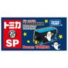 TAKARA TOMY Tomica Dream Tomica SP Picture Book Collection Nenai Kodarada Mini Car Toy Ages 3+