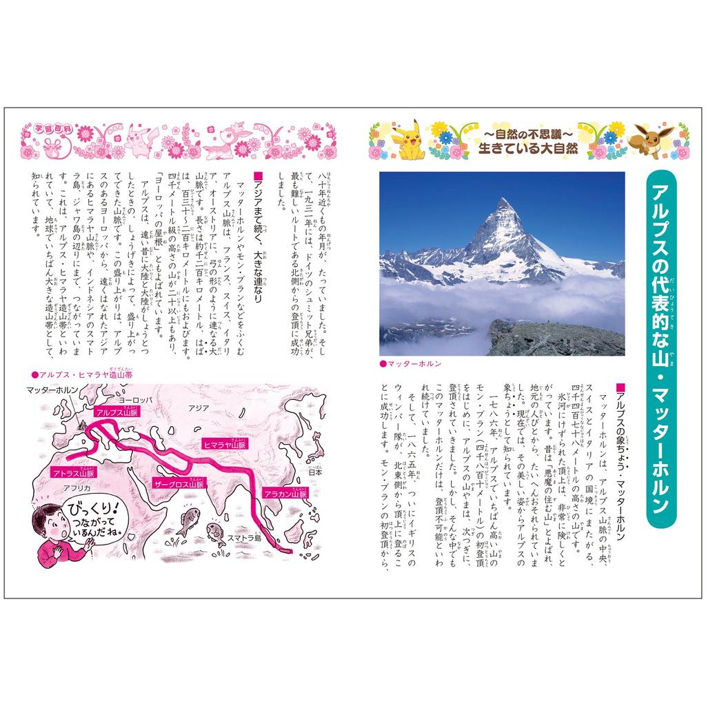 Showa Note Pokemon Study 120 Notebook, Kanji, Characters, PL-50-2, 5-Pack