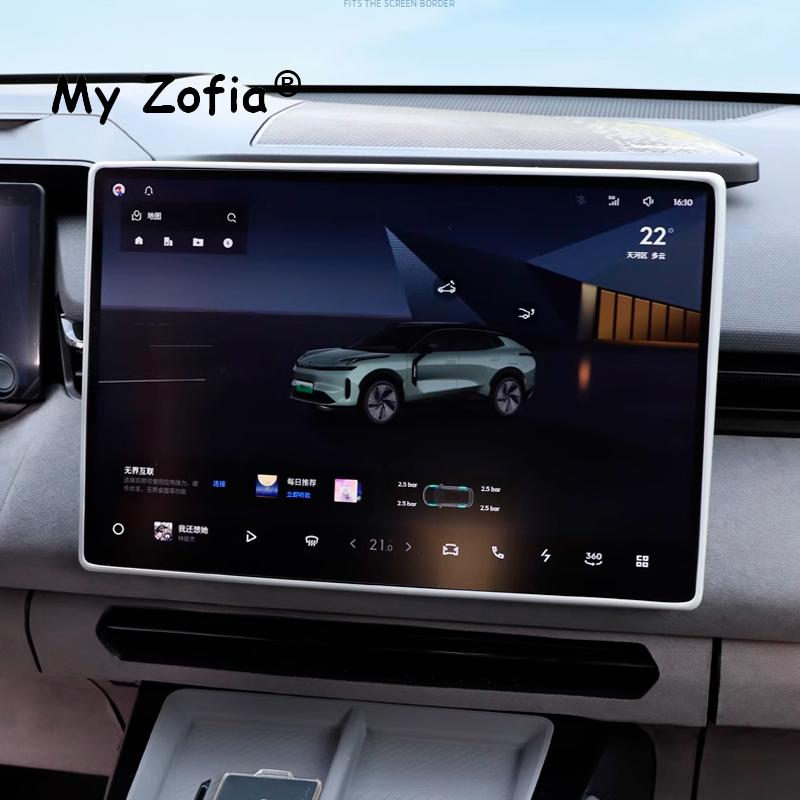 For Lynk & Co 08 EMP 2024 2025 Car Silicone Protective Trim Cover Central Control Navigation Screen Protector Frame Accessories