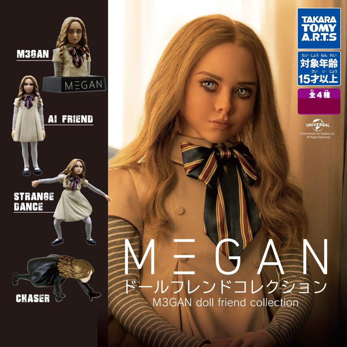 

Кукла Друг набор капсул Гашапон TTA M3GAN MeGun Collection, 4, игрушка, TakaraTomyArts