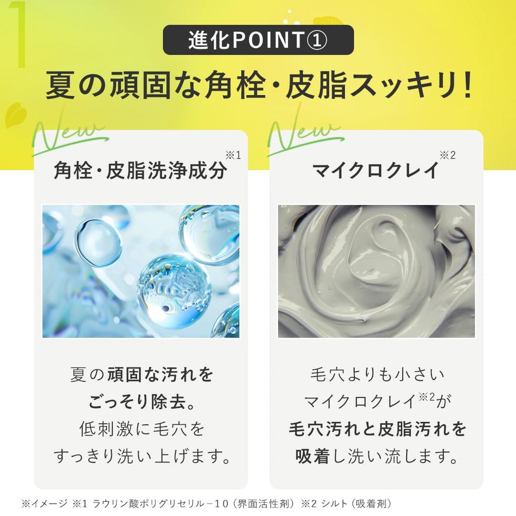 Perfect One Focus Smooth Cleansing Balm 75g Cleansing Balm 75g Deep Black (Smooth GL+ (Single Item))