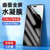 Applicable To Huawei Honor 111 Water Condensation Film 111pro Full Screen High Definition Honor111/11 Mobile Phone Film 11se Explosion-proof