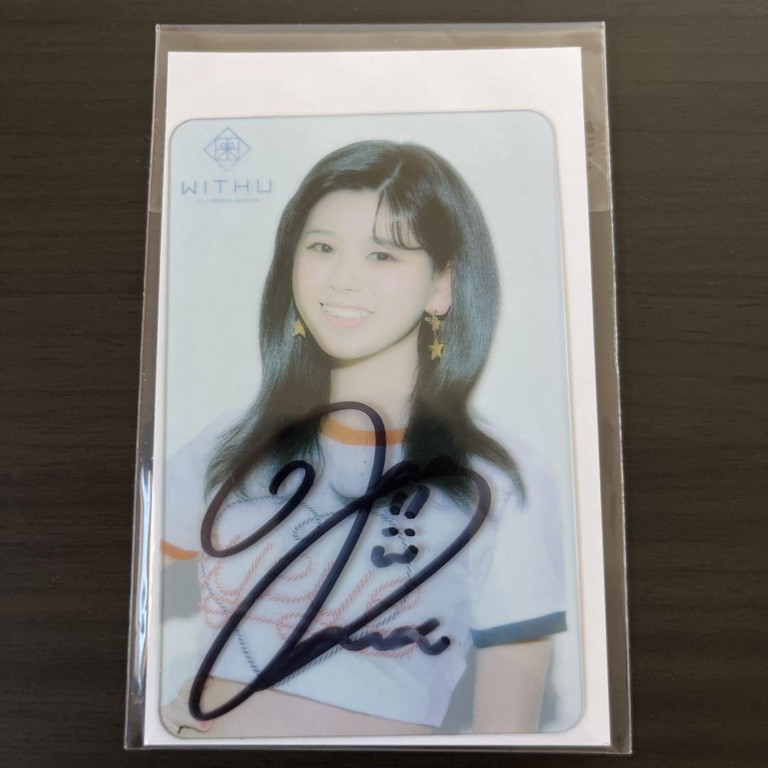 

[USED] NiziU Riku autographed clear card