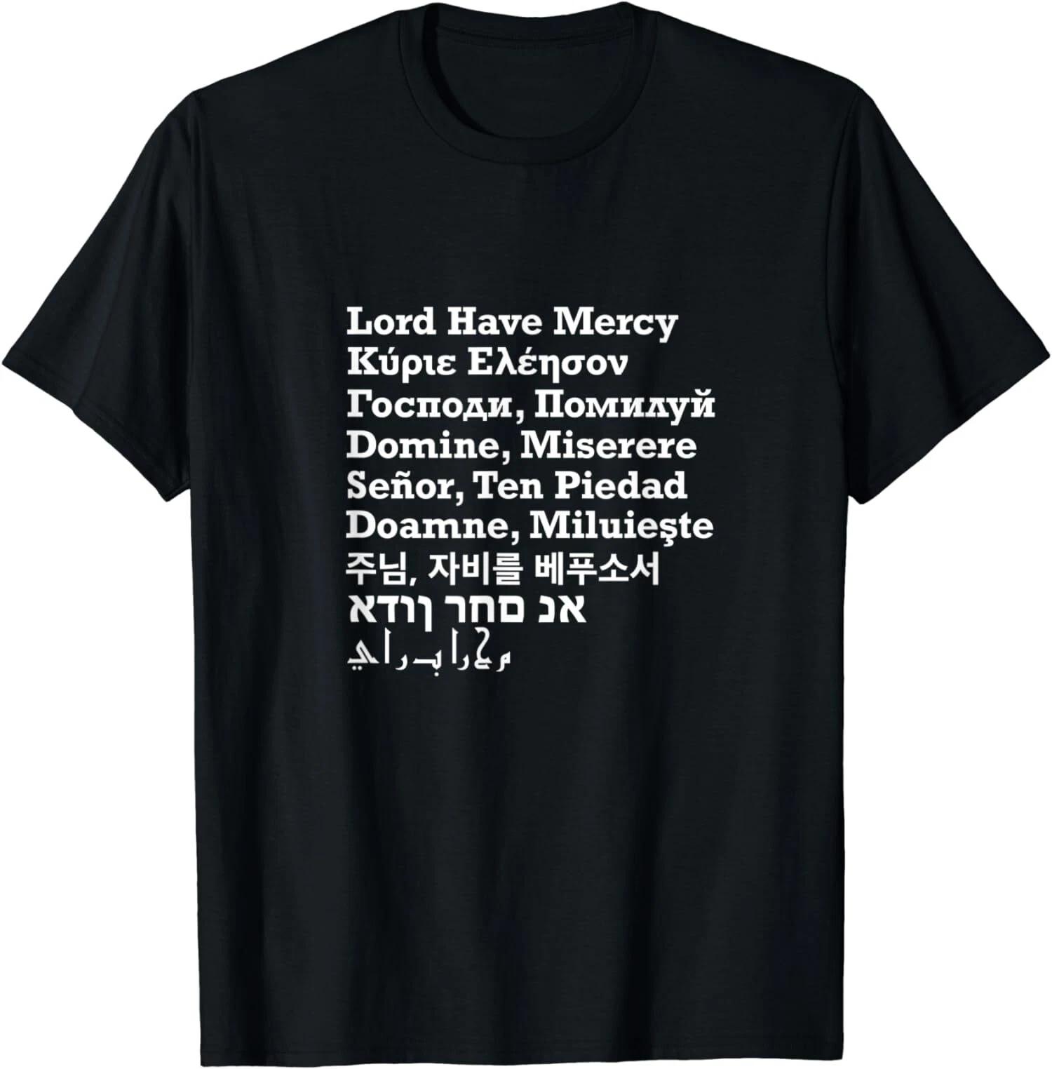 Lord Have Mercy, Orthodox Christian T-Shirt XS