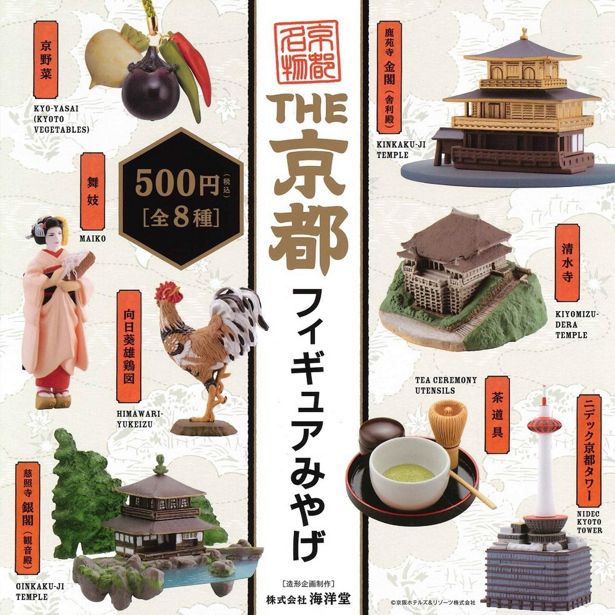 THE Kyoto Figure Souvenir Capsule Edition x Полный набор из 8 Фигурок-Игрушек из Капсул Gachapon, Набор,