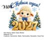 Russian New Year Window Decor Lamb Cling, Cartoon Sheep Static Glass Sticker, Holiday Decorations Reusable PVC Decal for Home and Store Decoration