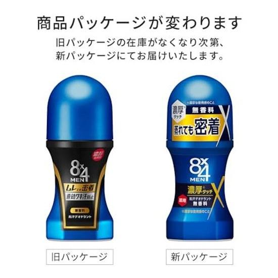 8x4 Men Rich Roll-On Fragrance-Free 60ml Deodorant Male