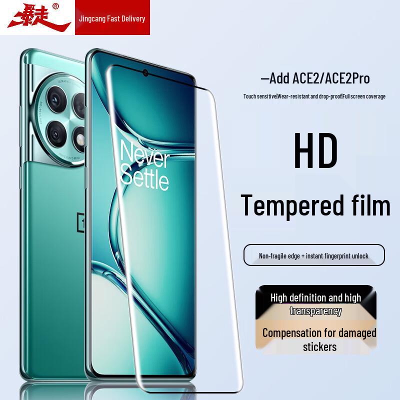 

OnePlus Ace 2 Pro / Ace 2 Tempered Glass Screen Protector