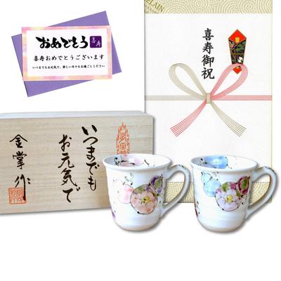 Happy Birthday a Lucky Charm Gift for Good Pair of Arita Ware Six Flower Gift Card and Message Card In a Wooden Box Celebration, Health, Mugs, Gourds,
