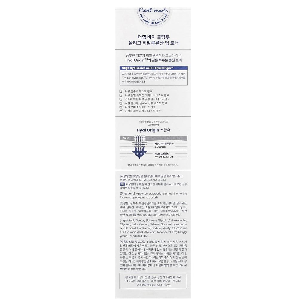 The Lab by BLANC DOUX, Oligohyaluronic Acid Deep Toner, 200ml (6.76 fl oz)