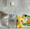 [USED]Mini Plush Toy in Monster Ball Case 3 Center Original Pokémon Vol. [Pikachu] Pokémon