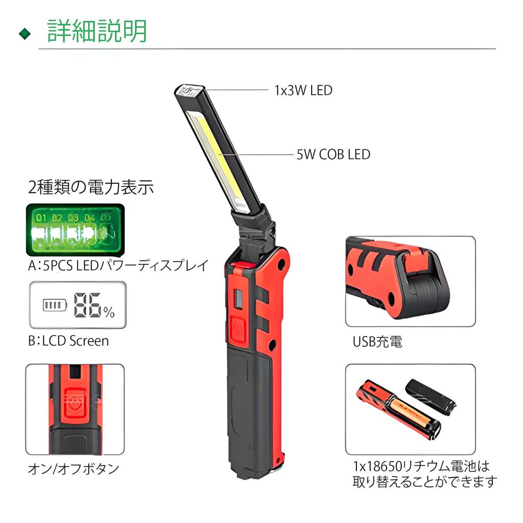Set of 2 LED Work Lights, COB Lights, Handheld USB Rechargeable, Magnetic, Foldable, Compact, for Night Work and Construction (2 Pieces)