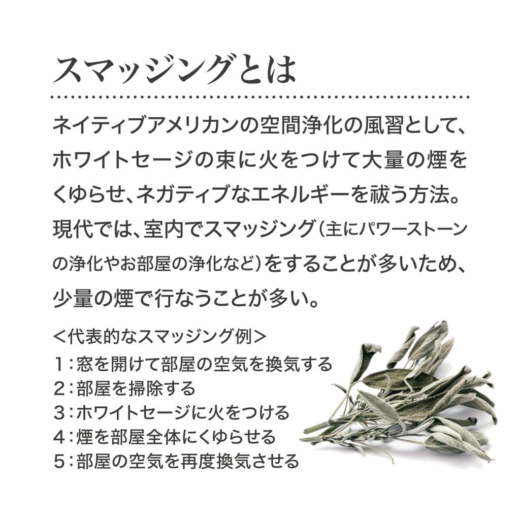 Kameyama Purifying White 70g 170 Incense for Purification and Relaxation Incense, Sage, Approx. (Approx. Sticks),