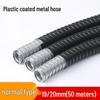 Gong Xiaohu Plastic-Coated Flexible Metal Conduit