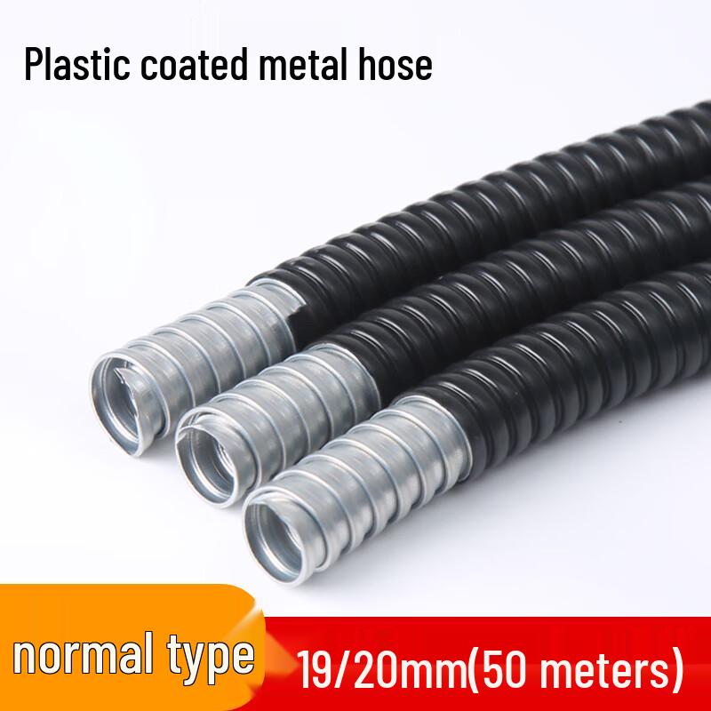Gong Xiaohu Plastic-Coated Flexible Metal Conduit