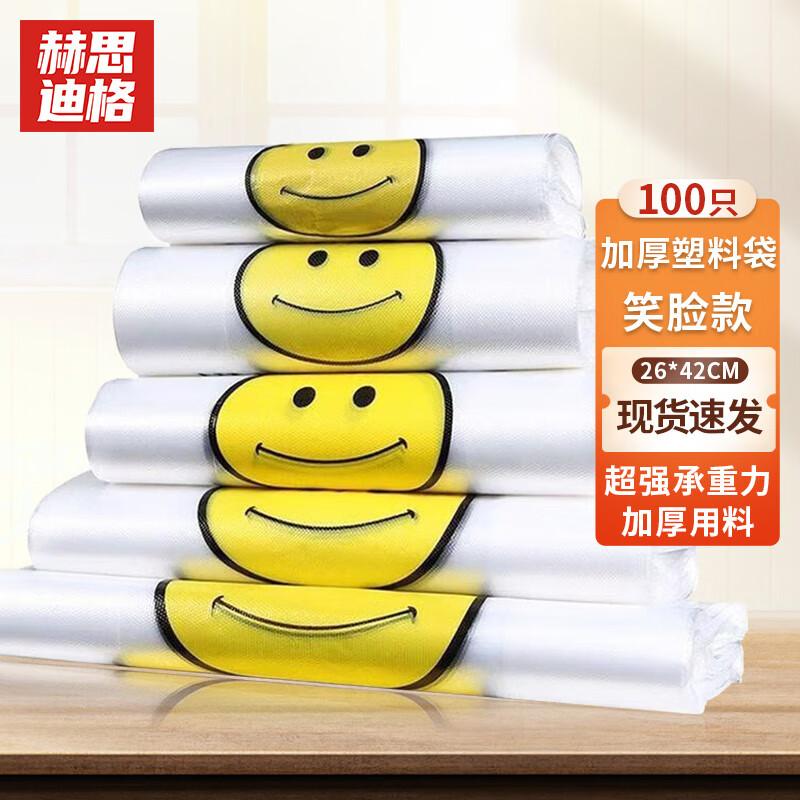 Hesdige Transparent Smile Face Plastic Vest Bags