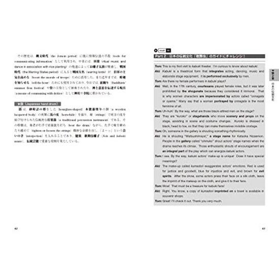 Explaining Japanese Culture English Revised Edition (Introduction Japan)