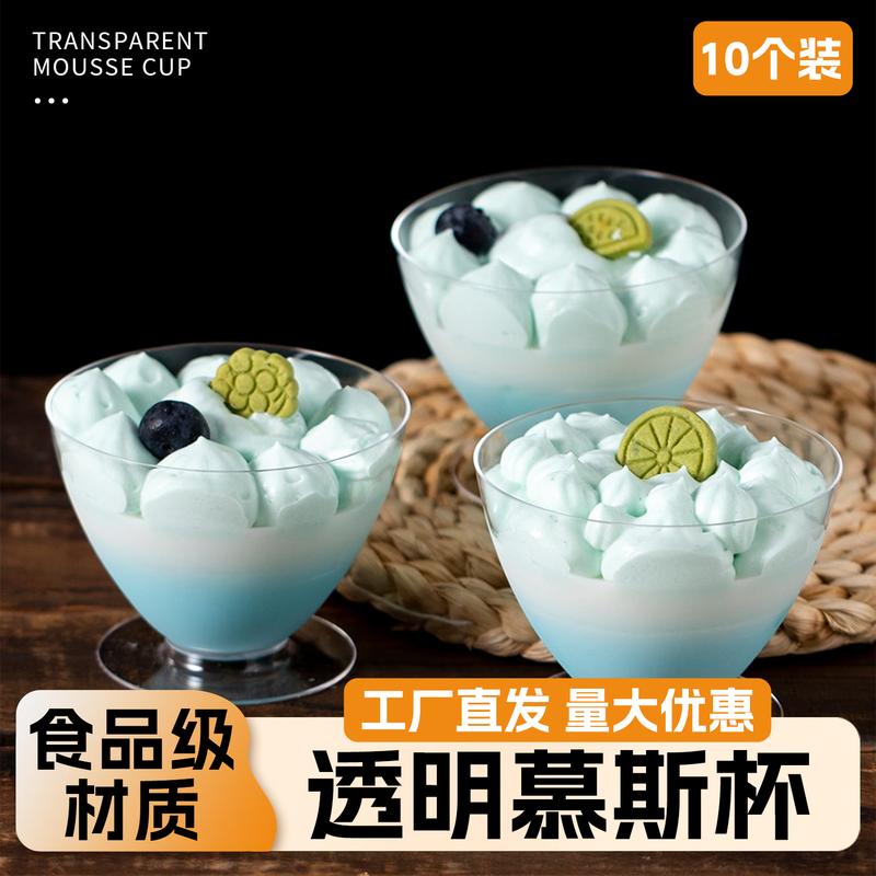Disposable Clear Mousse Dessert Cups