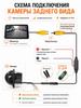 AHD Car Rear View Camera 170° Wide Angle 1280*720P