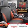 Hongqi HS5 All-Season Car Seat Cover Set - Universal Semi-Enclosed Suede Design