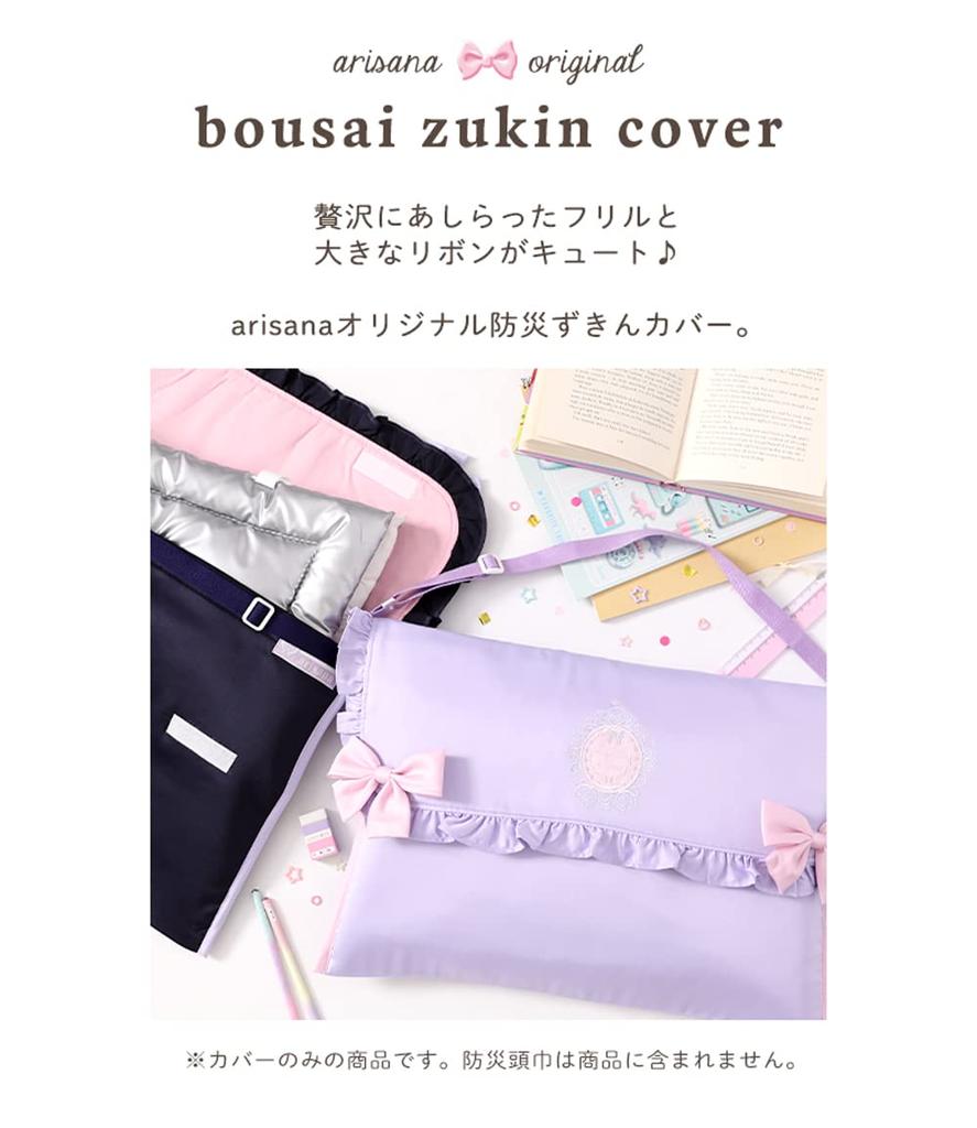 Arisana Disaster Prevention Hood Cover with Backrest for Elementary School Upper Free [Arisana] Girls, Students, Grades, Cushion, Ribbon, Satin, Pink,