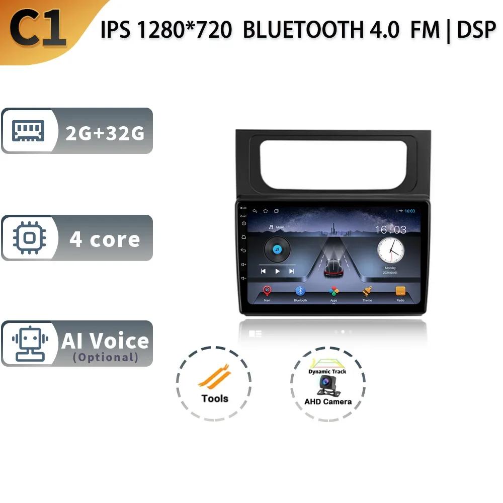 Android 13 Pentru Volkswagen Touran 2 1T 2010-2015 Radio Auto Multimedia 4G Navigație GPS Wireless Carplay 2 Ecran Din Stereo