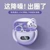 Digital Wireless Ear Clip Bluetooth Headset, Not In the Ear, Long Battery Life, Open Headset Private Mode