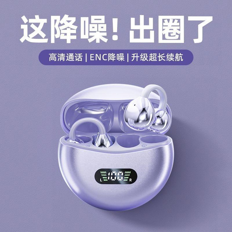 Digital Wireless Ear Clip Bluetooth Headset, Not In the Ear, Long Battery Life, Open Headset Private Mode