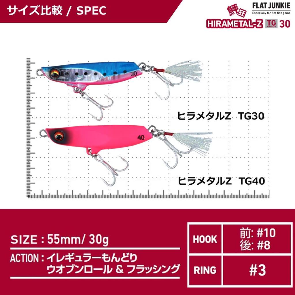 Daiwa Flat Junkie Hirametal Z TG 30g Green Gold Red Berry