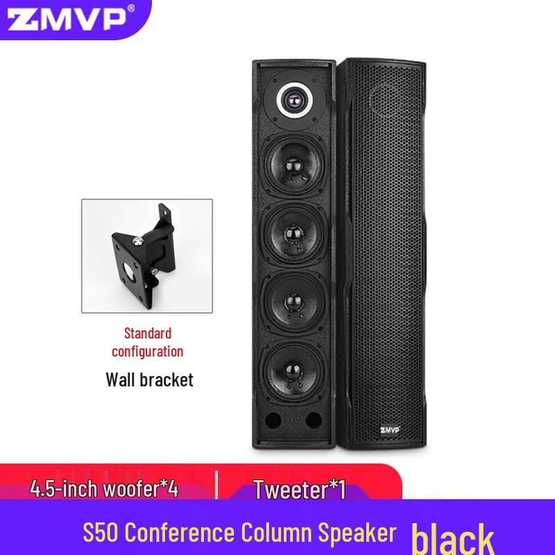 ZMVP S Series Wall-Mounted Conference Column Speaker