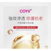 COYU - Ultimative Anti-Aging HIFU Essenz