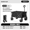 Chariot utilitaire pliable d'extérieur Muye Chaoge