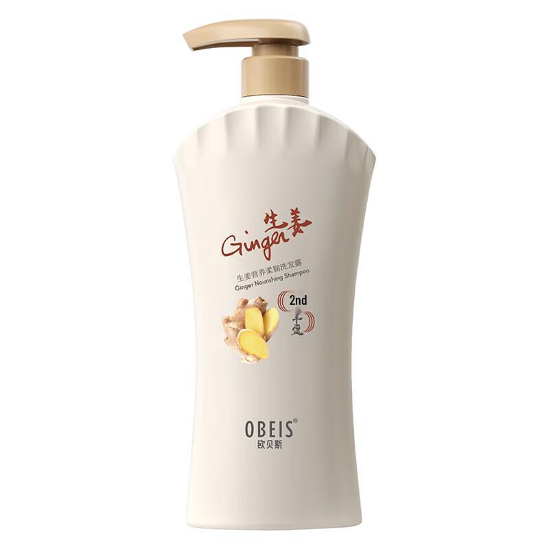 

Obeis Herbal Ginger Nourishing Shampoo