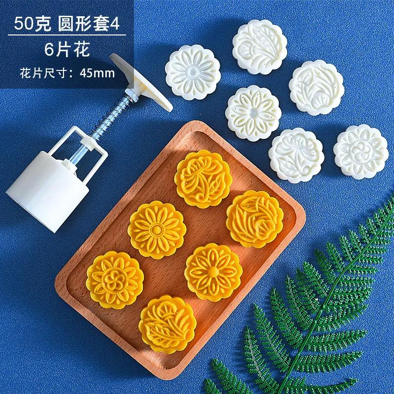 Cake Mooncake Mould Hand-Pressed Home Mid-Autumn Pastry Plastic Abrasive Baking Tool Set