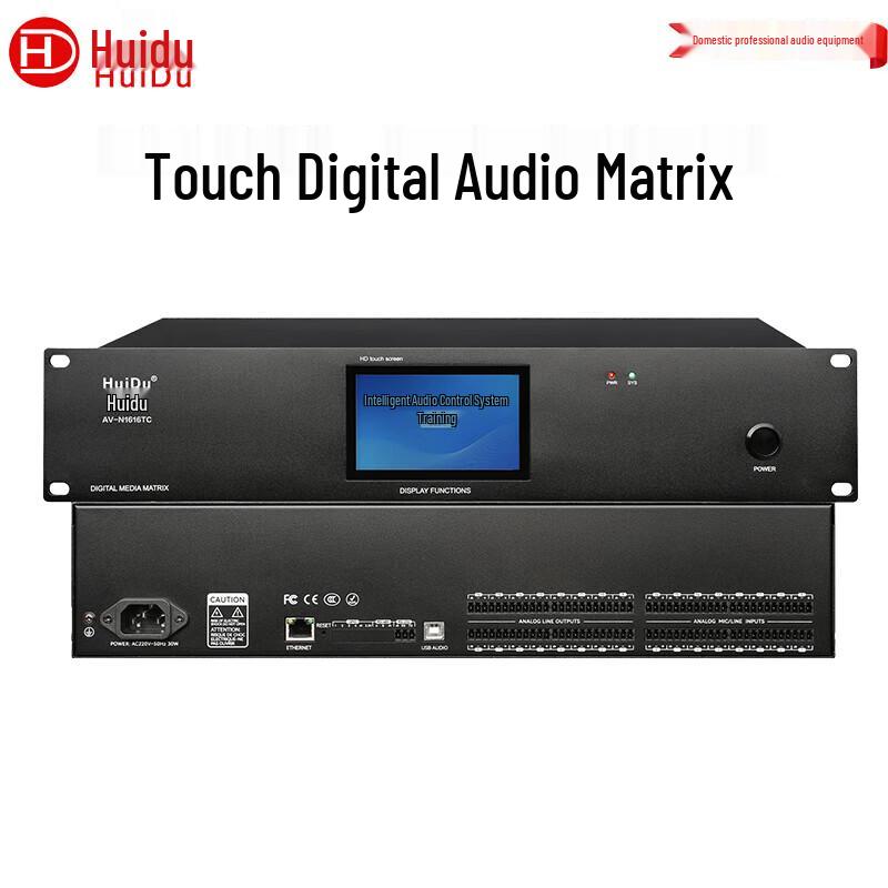 HuiDu AV-N1616TC Professional Digital Audio Processor (CN Version)