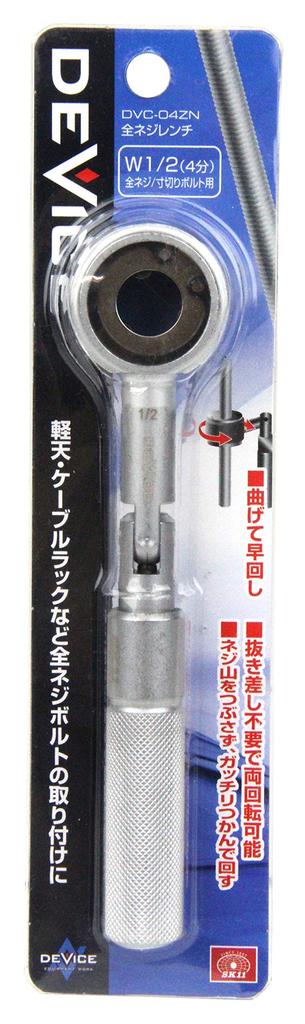 SK11 DEVICE for Threaded and Cut Bolts DVC-04ZN Wrench, 1/2" (4mm),