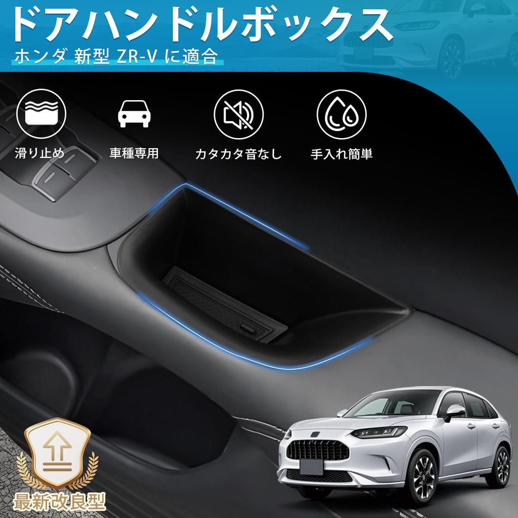 Mozan Honda New ZR-V Compatible Door Handle Box Door Handle Pocket ZRV RZ1/2/3/4/5/6 Model