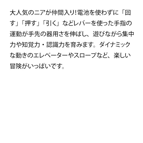 Gakken Thomas the Tank Engine Let's Go Big Adventure! DX (Ages 3 and Up) 83692