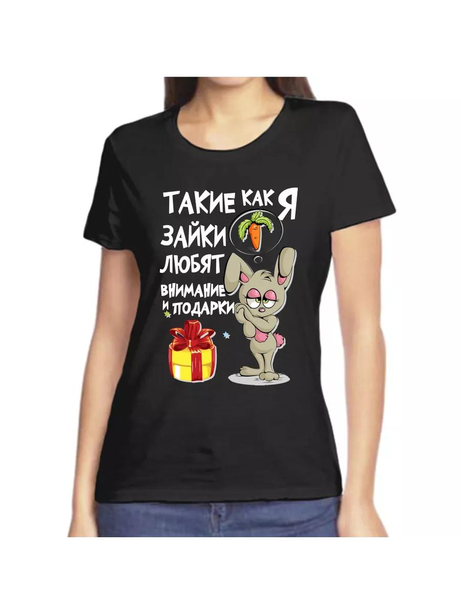 T-shirt bunnies like me love attention and gifts 3XL