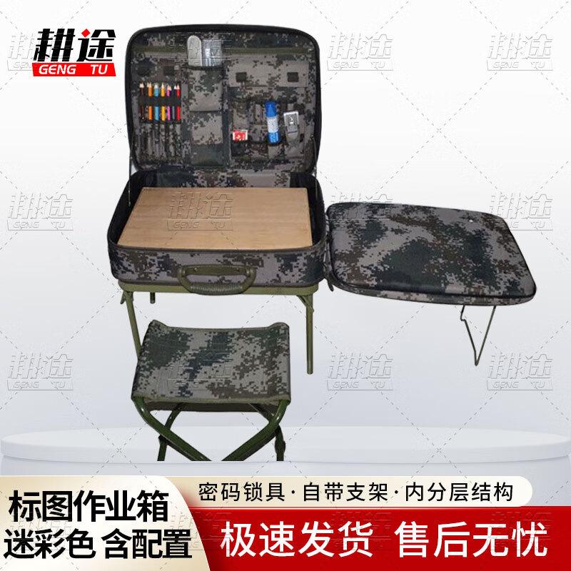 Gengtu Portable Folding Camouflage Command Operations Box