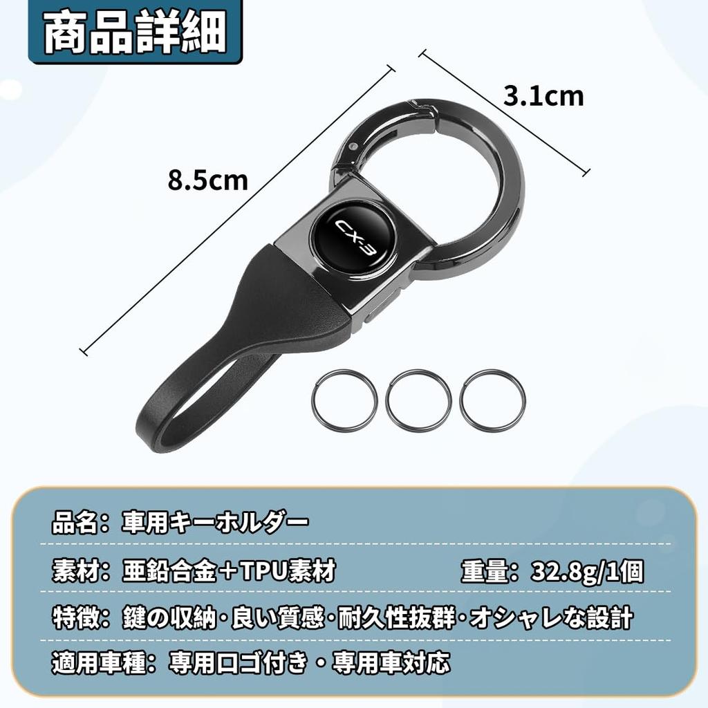 YCDCP CX-3 Compatible Car Key Holder, Anti-Loss, Compatible with CX-3 CX3, Car Keychain, High