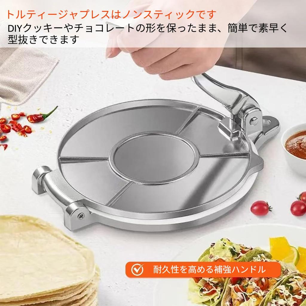 MZMSBAO Tortilla Press, Taco Press, Aluminum Tortilla Maker with Heat-Resistant Plate, Cooking Utensil, Homemade Tortilla Pie Dish, Egg Roll, Baking,