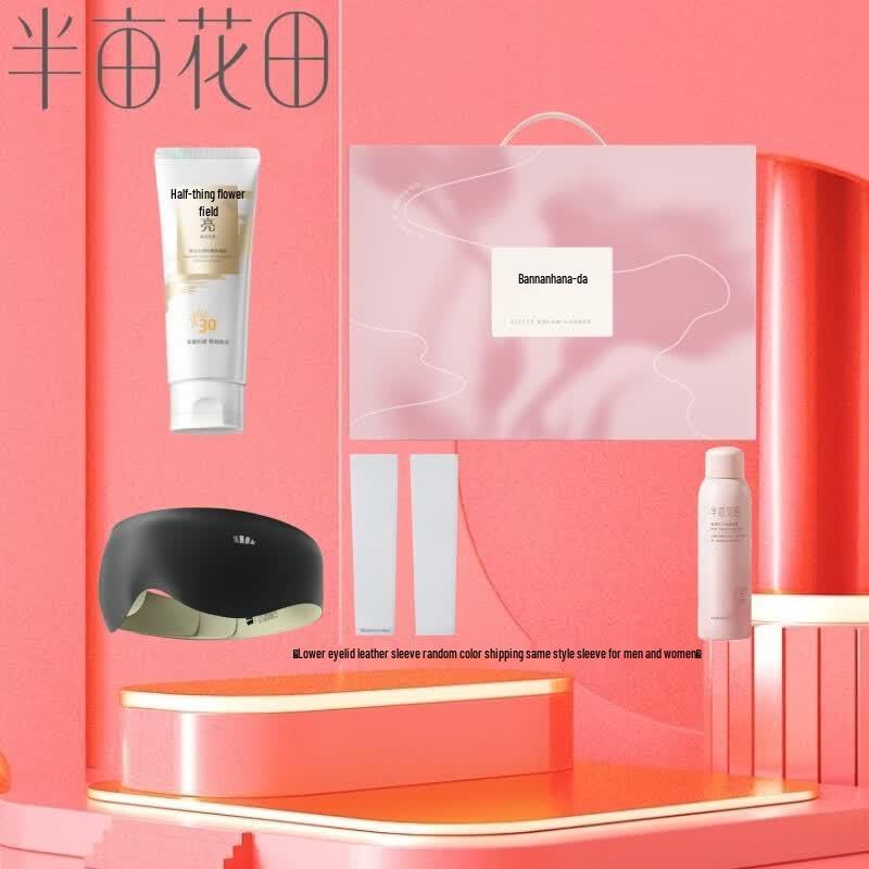 Ban Mu Hua Tian Sunscreen Gift Set