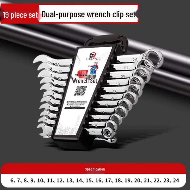 Gangtuo 19-Piece Dual-Use Combination Wrench Set